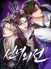 Extroversion of an Immortal