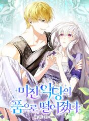 Fell Into the Arms of a Mad Villain