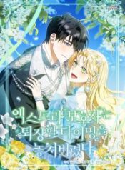 From a Background Character to the Guardian of the Marquess’s Heir