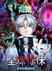 Global Horror: I Activated a Cheat Custom Mall