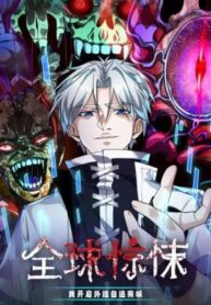 Global Horror: I Activated a Cheat Custom Mall