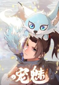 Greatest Soul Pet Master