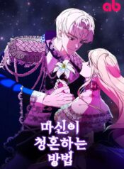 How the Demon God Proposes