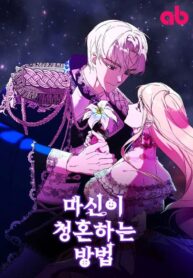 How the Demon God Proposes