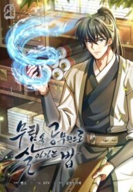 How to Live as a Civil Servant in Murim