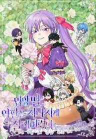 I Acted As the Adopted Daughter Too Well