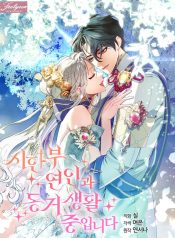 I Am Living an Unmarried Life With a Terminally Ill Lover