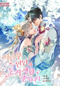 I Am Living an Unmarried Life With a Terminally Ill Lover