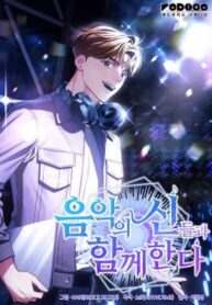 I Am With the Music Immortals