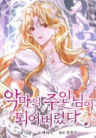 I Became the Master of the Devil