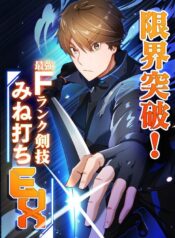 I Can Stop Anything With My Broken Skill