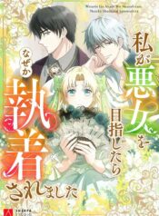 I Tried to be a Villainess, But Now I’m Being Obsessed Over?!