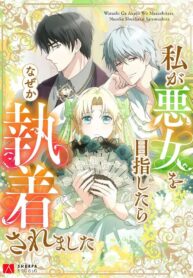 I Tried to be a Villainess, But Now I’m Being Obsessed Over?!