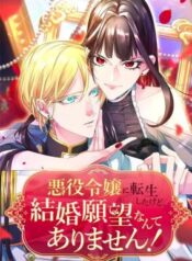 I Was Reincarnated as a Villainous Young Lady, but I Have No Desire to Get Married!