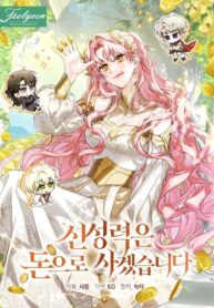 I Will Buy Divine Power With Money!