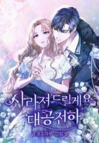 I Will Disappear For You, Your Grace the Grand Duke