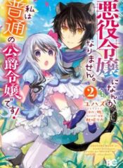 I Won’t Become a Villainess. I’m Just a “Normal” Duke’s Daughter!