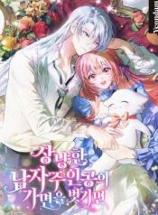 If You Remove the Kind Protagonist’s Mask