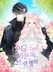 I’ll End This Engagement