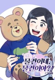 It’s a Thing, It’s a Thing