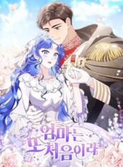 It’s My First Time Being a Mother Again