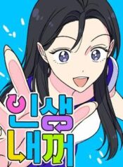 It’s My Life – Webtoon