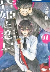 Kurahime to Koikarasu (Serialization)
