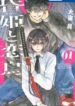 Kurahime to Koikarasu (Serialization)