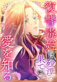 Love Blooms for the Vengeful Poison Princess at the Desert’s Edge