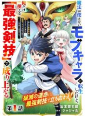 Mahou ga Tsukaenai Mob Chara ni Tensei Shita Kedo