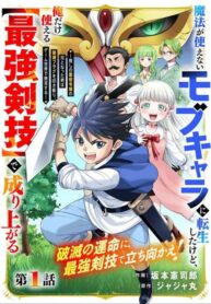 Mahou ga Tsukaenai Mob Chara ni Tensei Shita Kedo