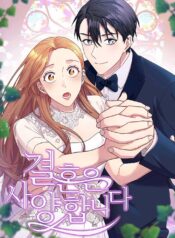 Marriage? No Thanks!