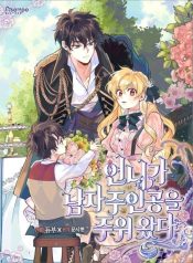 My Sister Picked Up the Male Lead