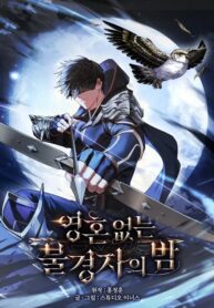 Night of the Soulless Heathens