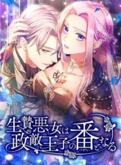 Once a Predator, Now a Sacrifice