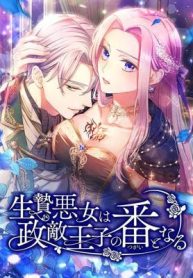 Once a Predator, Now a Sacrifice