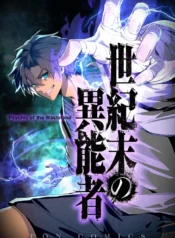 Physics of the Wasteland