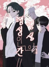 Planetary Human II: Globe