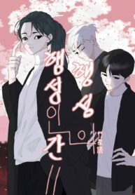 Planetary Human II: Globe