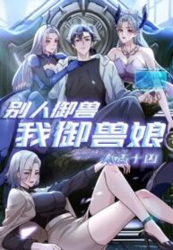 Primordial Ten Fiends: Others Tame Beasts, I Tame Beast Girls