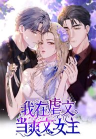 Reincarnated Doormat Heroine Will Retaliate