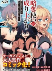 Ryakudatsu Ttsukai no Nariagari Tsuihou Sareta Otoko wa Saikou no Nakama to Eiyuu wo Mezasu