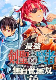 Saikyou no Kensei to Kenja no moto ni Tenseishita Ore wa Mujikaku Musousuru