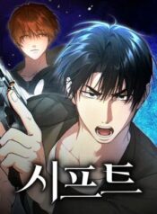 Shift – Manhwa