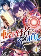 Tensei Kenja no Yarinaoshi – Ore Dake Tsukaeru Kikaku-gai Mahou de Nidome no Jinsei wo Musou suru