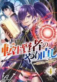 Tensei Kenja no Yarinaoshi – Ore Dake Tsukaeru Kikaku-gai Mahou de Nidome no Jinsei wo Musou suru