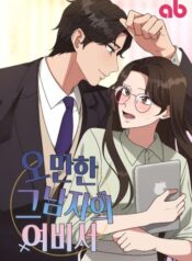 The Arrogant Man’s Secretary