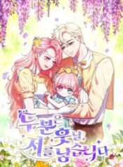 The Baby Saint Wants to Avoid A Bad Future; You Will Give Birth To Me Later