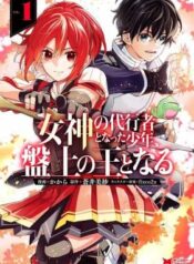 The Boy Who Became the Goddess’s Proxy Rises as the King on the Board