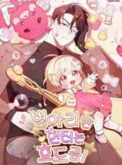 The Chick-Class Hunter is Filial!